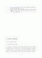 외환시장에 대한 이해 13페이지