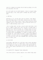 외환시장에 대한 이해 17페이지