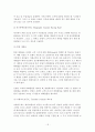 외환시장에 대한 이해 18페이지