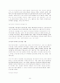 외환시장에 대한 이해 22페이지