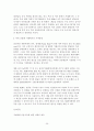 외환시장에 대한 이해 25페이지