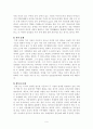 장애인가족의 실태와 문제점 및 해결방안에 대하여 6페이지