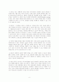 장애인가족의 실태와 문제점 및 해결방안에 대하여 8페이지