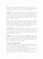 장애인가족의 실태와 문제점 및 해결방안에 대하여 13페이지