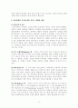 장애인가족의 실태와 문제점 및 해결방안에 대하여 14페이지