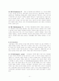 장애인가족의 실태와 문제점 및 해결방안에 대하여 15페이지