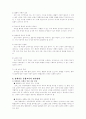 (유아교육과 특수아교육) 장애 아동의 통합교육에 대하여 논하시오. 7페이지