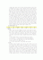 입양의 배경과 실태 및 문제점과 해결방안 11페이지