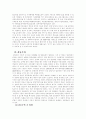 입양의 배경과 실태 및 문제점과 해결방안 13페이지