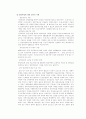 입양의 배경과 실태 및 문제점과 해결방안 14페이지