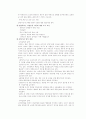 입양의 배경과 실태 및 문제점과 해결방안 15페이지