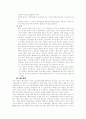 입양의 배경과 실태 및 문제점과 해결방안 16페이지