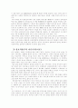 입양의 배경과 실태 및 문제점과 해결방안 17페이지