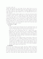입양의 배경과 실태 및 문제점과 해결방안 18페이지