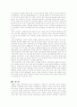 입양의 배경과 실태 및 문제점과 해결방안 19페이지