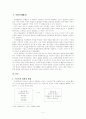 스포츠와 정치에 관한 고찰 2페이지