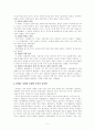 스포츠와 정치에 관한 고찰 5페이지