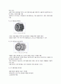 [요소설계]Shaft & Bearing Design (축&베어링 설계) 프로젝트 13페이지