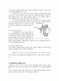 [요소설계]Shaft & Bearing Design (축&베어링 설계) 프로젝트 18페이지
