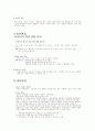 비타 500 마케팅 성공사례 입니다.. stp/swot/환경분석/마케팅믹스/ 자료입니다 - 6페이지