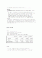 비타 500 마케팅 성공사례 입니다.. stp/swot/환경분석/마케팅믹스/ 자료입니다 - 7페이지