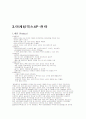 비타 500 마케팅 성공사례 입니다.. stp/swot/환경분석/마케팅믹스/ 자료입니다 - 12페이지
