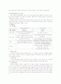 비타 500 마케팅 성공사례 입니다.. stp/swot/환경분석/마케팅믹스/ 자료입니다 - 17페이지