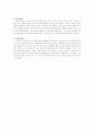 비타 500 마케팅 성공사례 입니다.. stp/swot/환경분석/마케팅믹스/ 자료입니다 - 24페이지