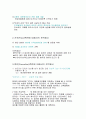 비타 500 마케팅 성공사례 입니다.. stp/swot/환경분석/마케팅믹스/ 자료입니다 - 26페이지