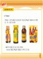 비타 500 마케팅 성공사례 ppt자료  환경분석/마케팅믹스/stp분석/swot까지 모두 포함..~ 30페이지