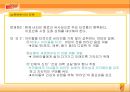 비타 500 마케팅 성공사례 ppt자료  환경분석/마케팅믹스/stp분석/swot까지 모두 포함..~ 34페이지