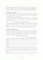 항만과 우리나라 항만 및 세계주요항만 그리고 우리나라항만의 대응전략및 발전전략  26페이지