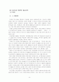 항만과 우리나라 항만 및 세계주요항만 그리고 우리나라항만의 대응전략및 발전전략  30페이지