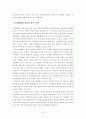항만과 우리나라 항만 및 세계주요항만 그리고 우리나라항만의 대응전략및 발전전략  35페이지