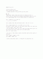 한국어의 유형적 특징과 음운규칙 2페이지