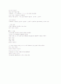 한국어의 유형적 특징과 음운규칙 6페이지