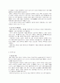 스포츠 상해에 따른 마사지 관리 2페이지