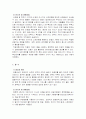 스포츠 상해에 따른 마사지 관리 6페이지