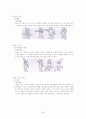 써킷 트레이닝에 대한 조사자료 입니다. 6페이지