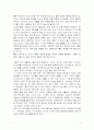 수자원과 물환경 2페이지