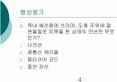가정용 전기 배선에 대해서 알아보자 12페이지
