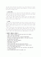 Thera band 트레이닝과 관련된 레포트 자료 입니다. 2페이지