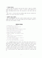 Thera band 트레이닝과 관련된 레포트 자료 입니다. 7페이지
