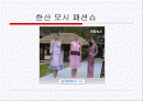 천연섬유의 생산과 특성 2페이지
