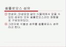 천연섬유의 생산과 특성 5페이지