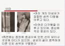 천연섬유의 생산과 특성 10페이지