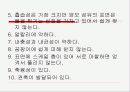 천연섬유의 생산과 특성 14페이지