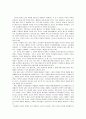 교실에서의 상호작용 2페이지