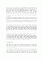 교실에서의 상호작용 3페이지