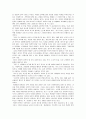 교실에서의 상호작용 4페이지